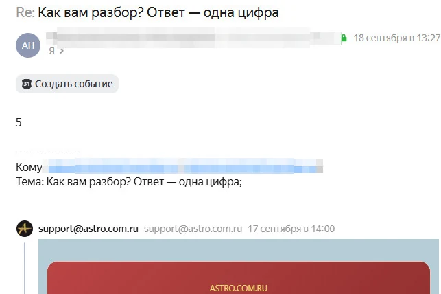 Письмо от покупателя Мария: оценка 5 из 5