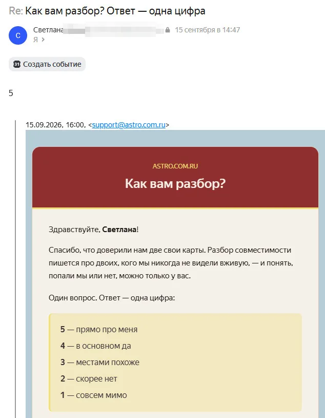 Письмо от покупателя Светлана: оценка 5 из 5